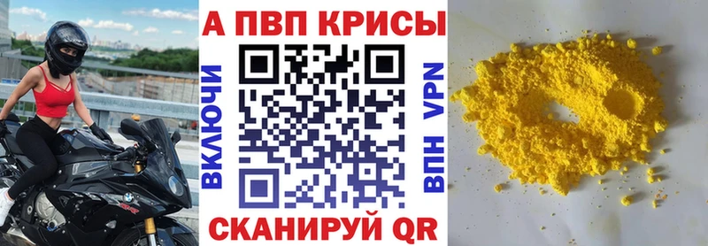 Купить закладки  Юхнов  A PVP мука 