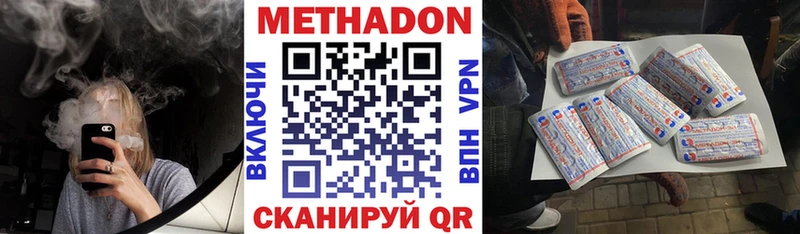 Купить закладки  Юхнов  Метадон VHQ 